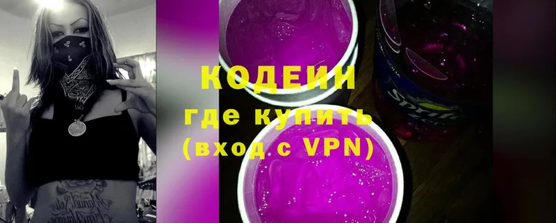 мега маркетплейс  Гулькевичи  Кодеин Purple Drank 