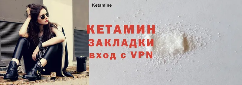 shop формула  Гулькевичи  КЕТАМИН ketamine 